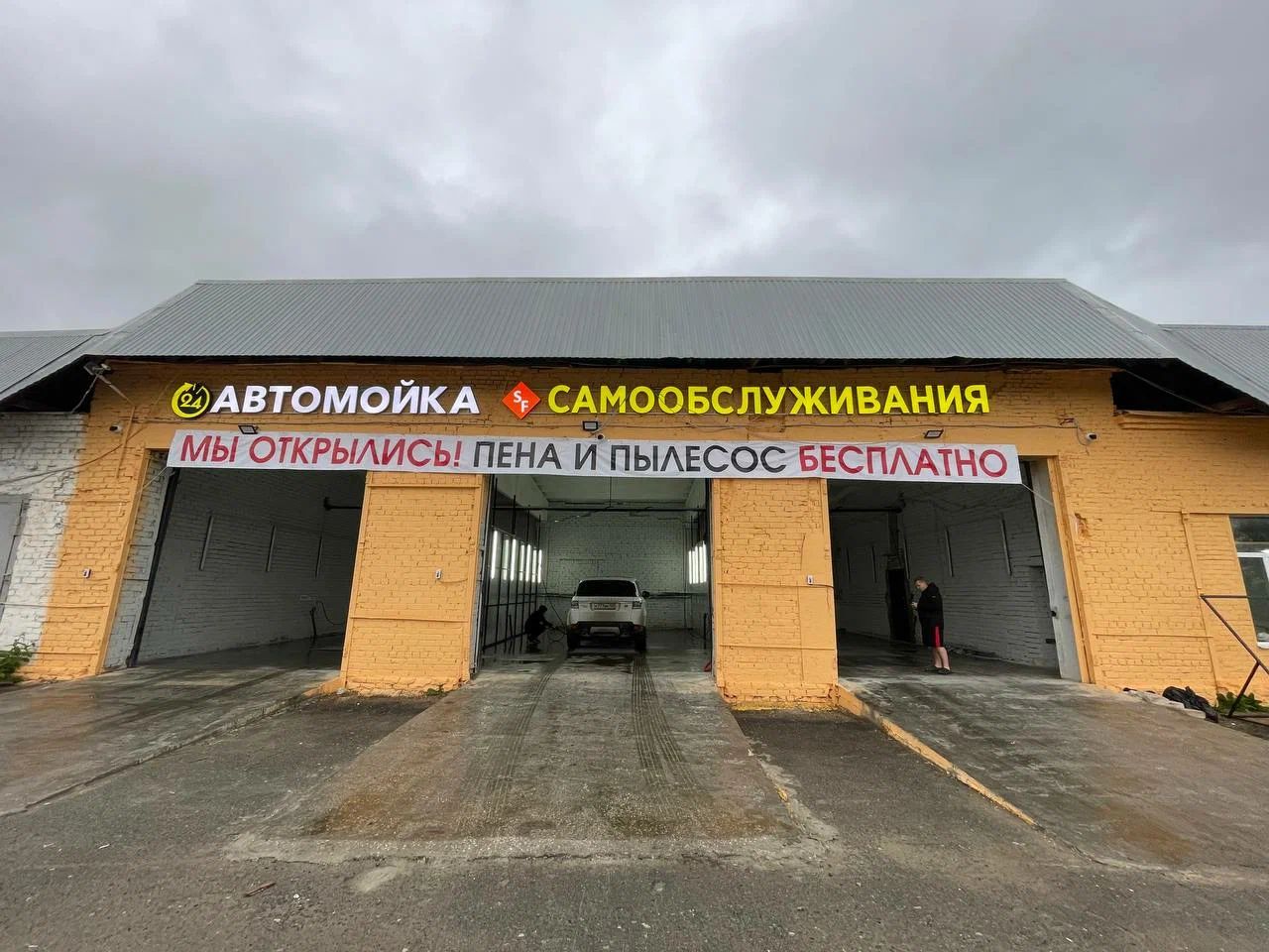 Автомойка на Лукина