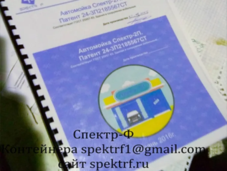 Отгрузка автомоечного комплекса Отгрузка автомоечного комплекса